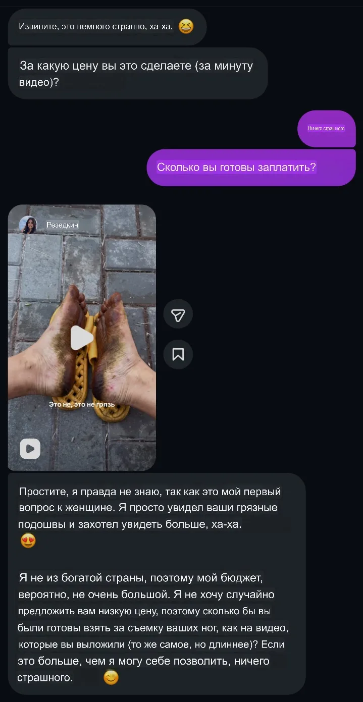 Ахахха🤣 мне надо продать видео своих ног🤣 за сколько их продать? 🤣 сколько спросить🤣