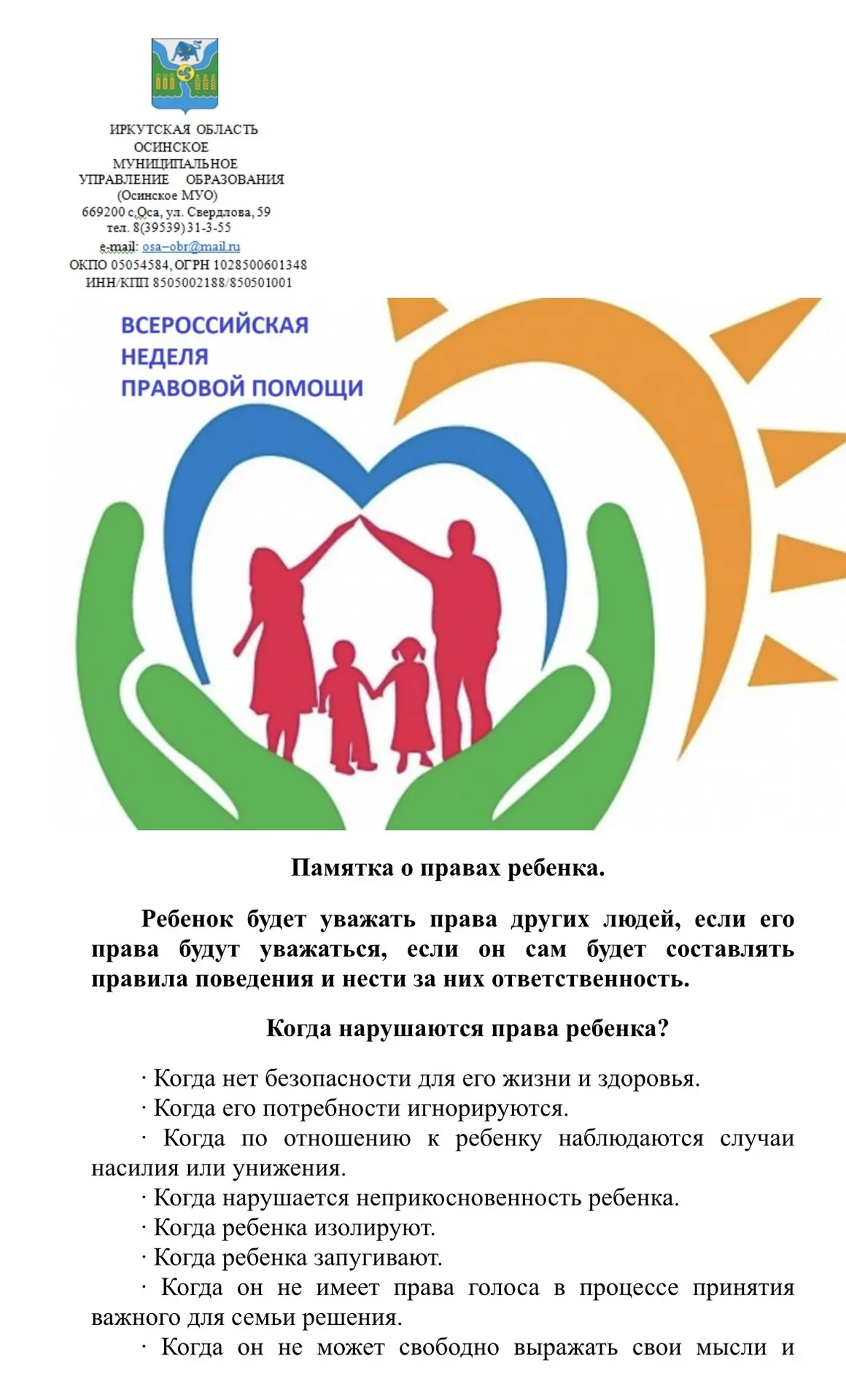 Медиа публикации