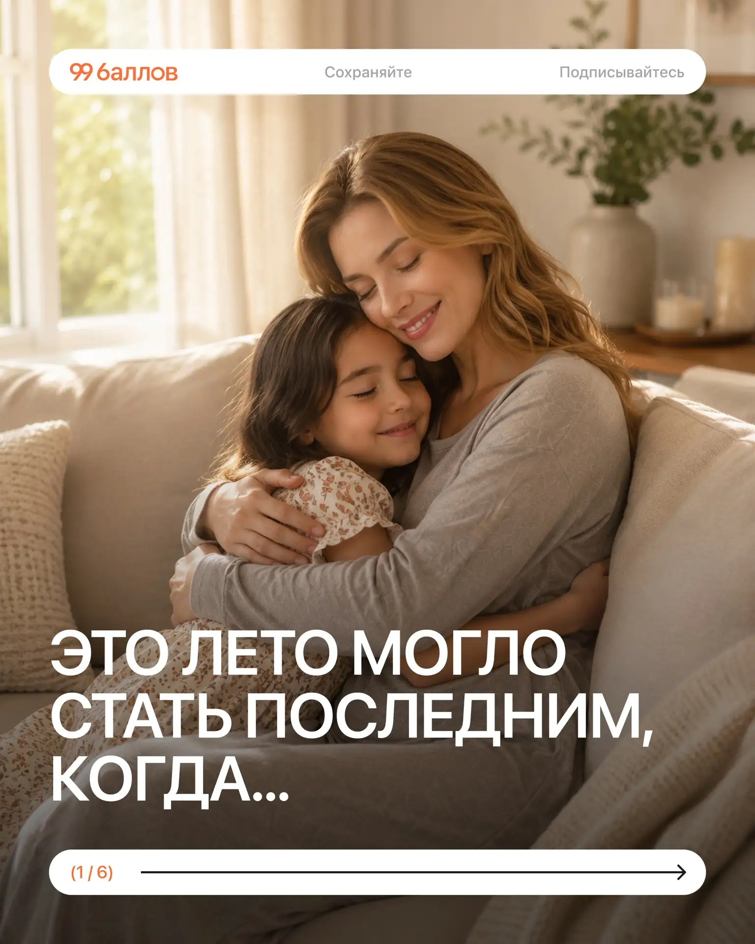 Вы тоже не успели заметить, как пролетело лето?