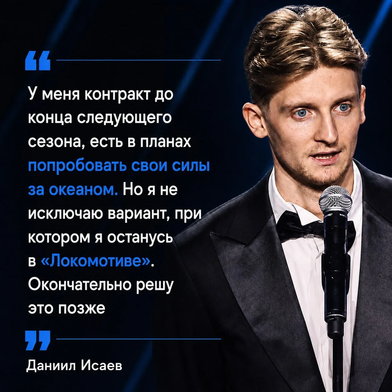 И все же мечты о НХЛ у Дани есть 👍