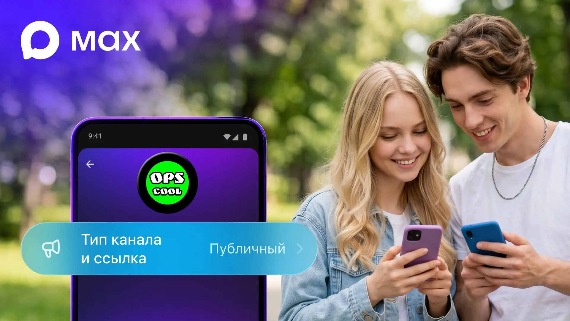 Сегодня канал перешел из Приватного в Публичный! 🥳Теперь его будет легче найти поисков...