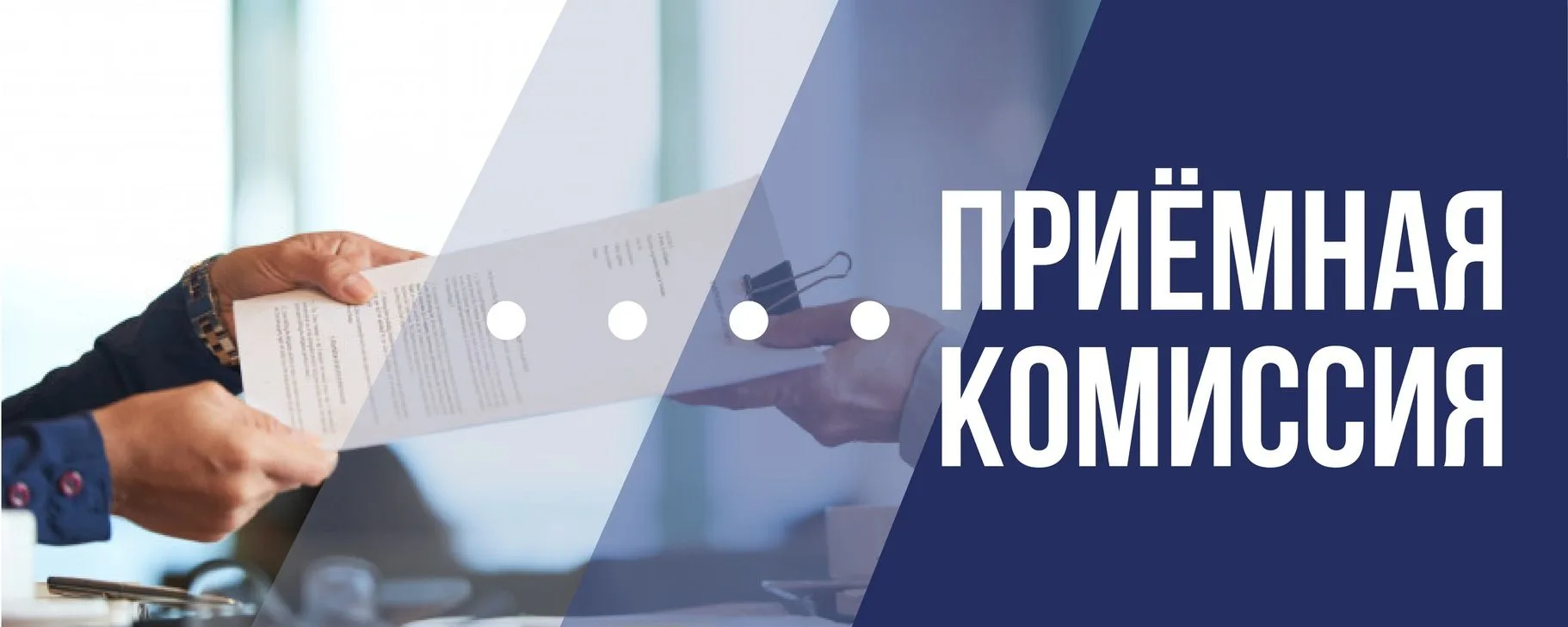🎓 Итоги приёмной кампании 2026: новый стандарт качества в рамках Федерального проекта ...