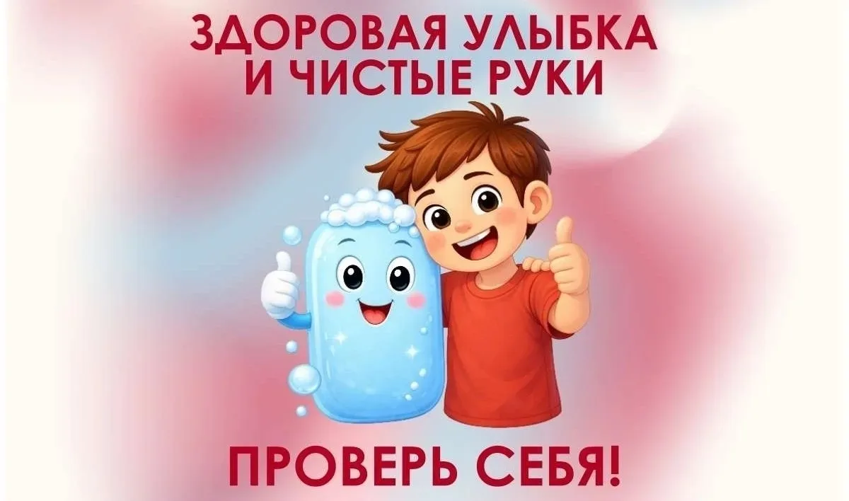 Информируем обучающихся и их родителей о проведении Всероссийской санитарно-просветительской акции «