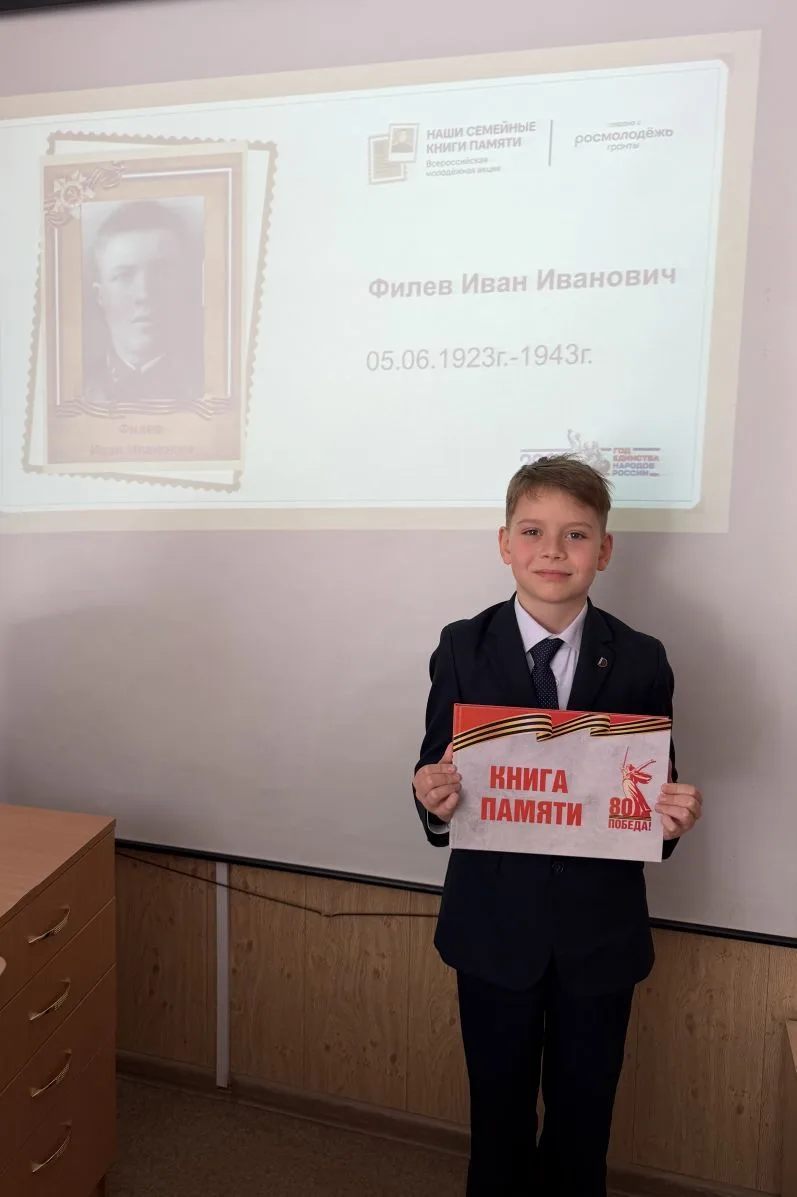 🧑‍🎓ЭСТАФЕТА ПАМЯТИ: 3А НА СВЯЗИ! 📣  🔥 Эстафету  "Наши семейные книги памяти" приняли обучающиеся 3А 