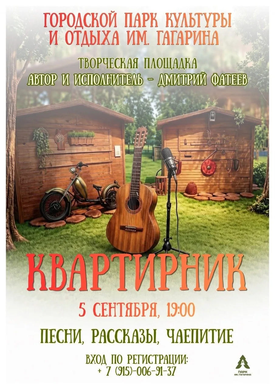 ☘️ Уютные квартирники возвращаются!