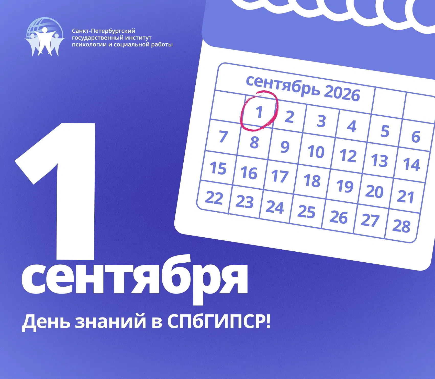📚 Уже завтра мы встретимся, чтобы познакомиться поближе!