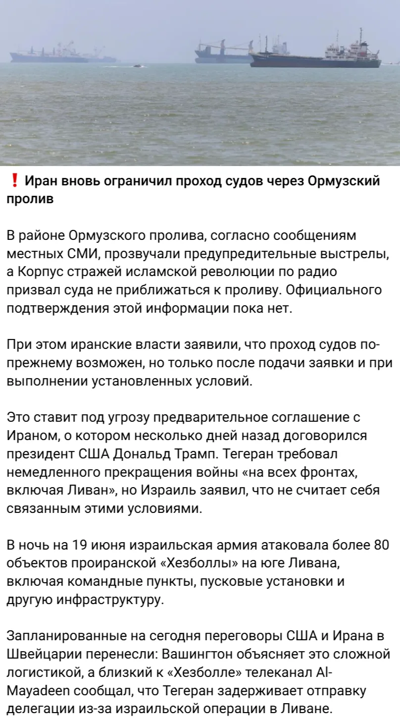 Выйти из переговоров и снова закрыть Ормузский пролив - это постоянная и уже неотъемлемая "опция" Ир