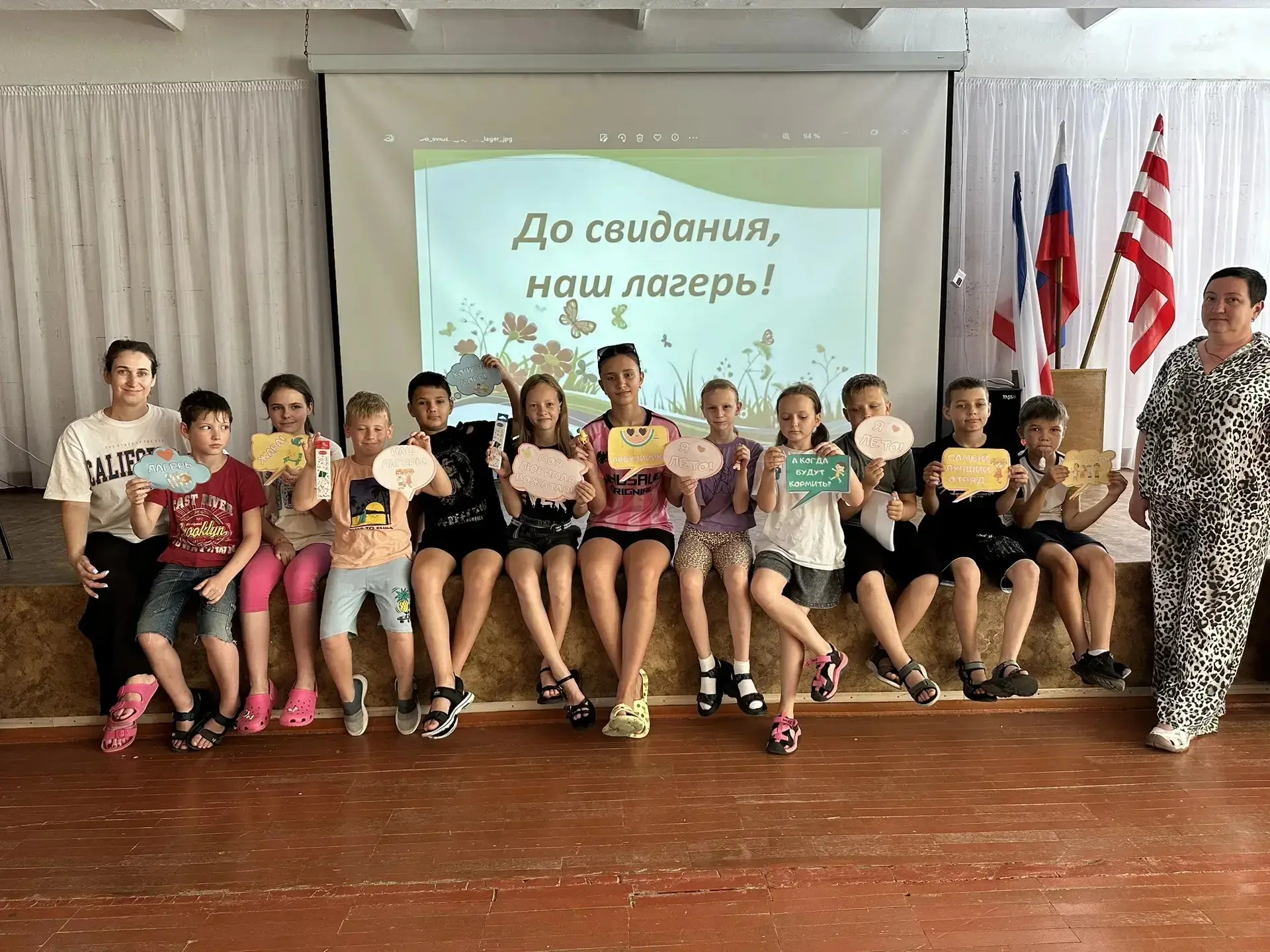 Ну что же, сегодня был последний день в школьном лагере. Смена-2026 официально закрыта. Мы надеемся,