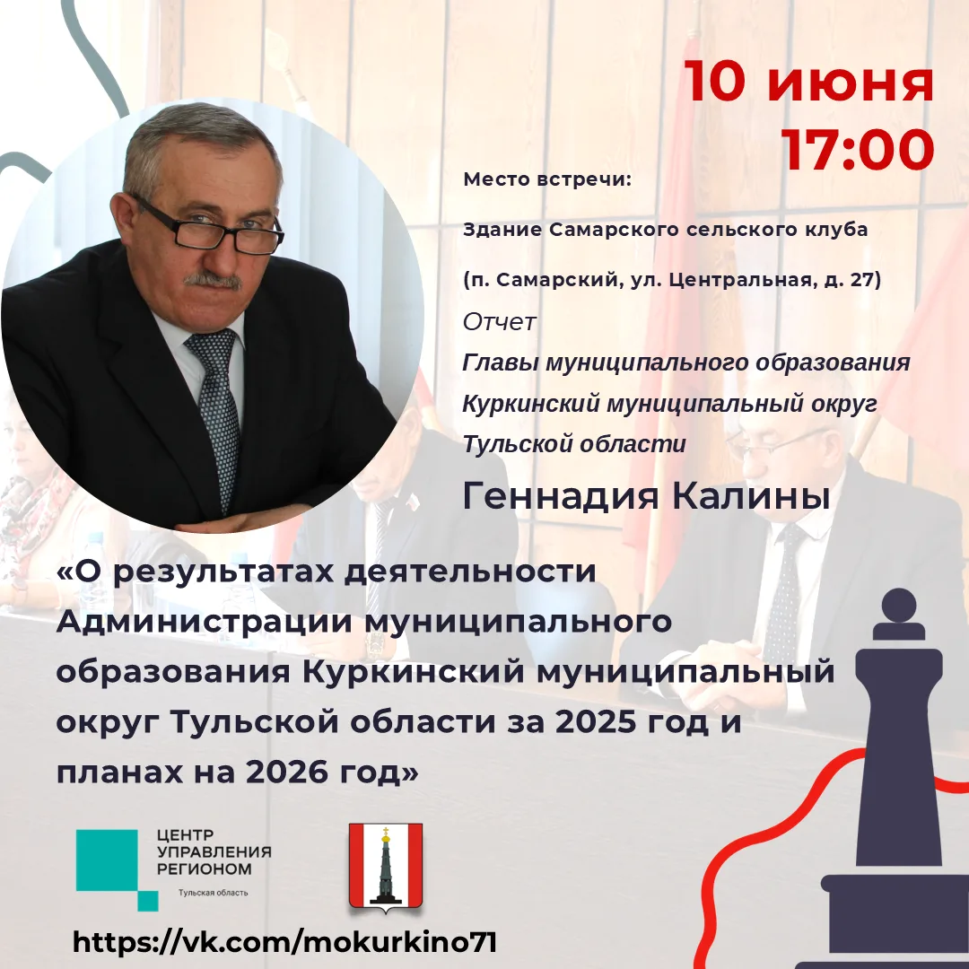 10 июня в 17:00 в здании Самарского сельского клуба состоится встреча главы муниципальн...