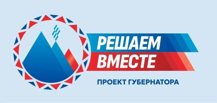 🎉 Голосуйте за проекты благоустройства на Камчатке! 🎉