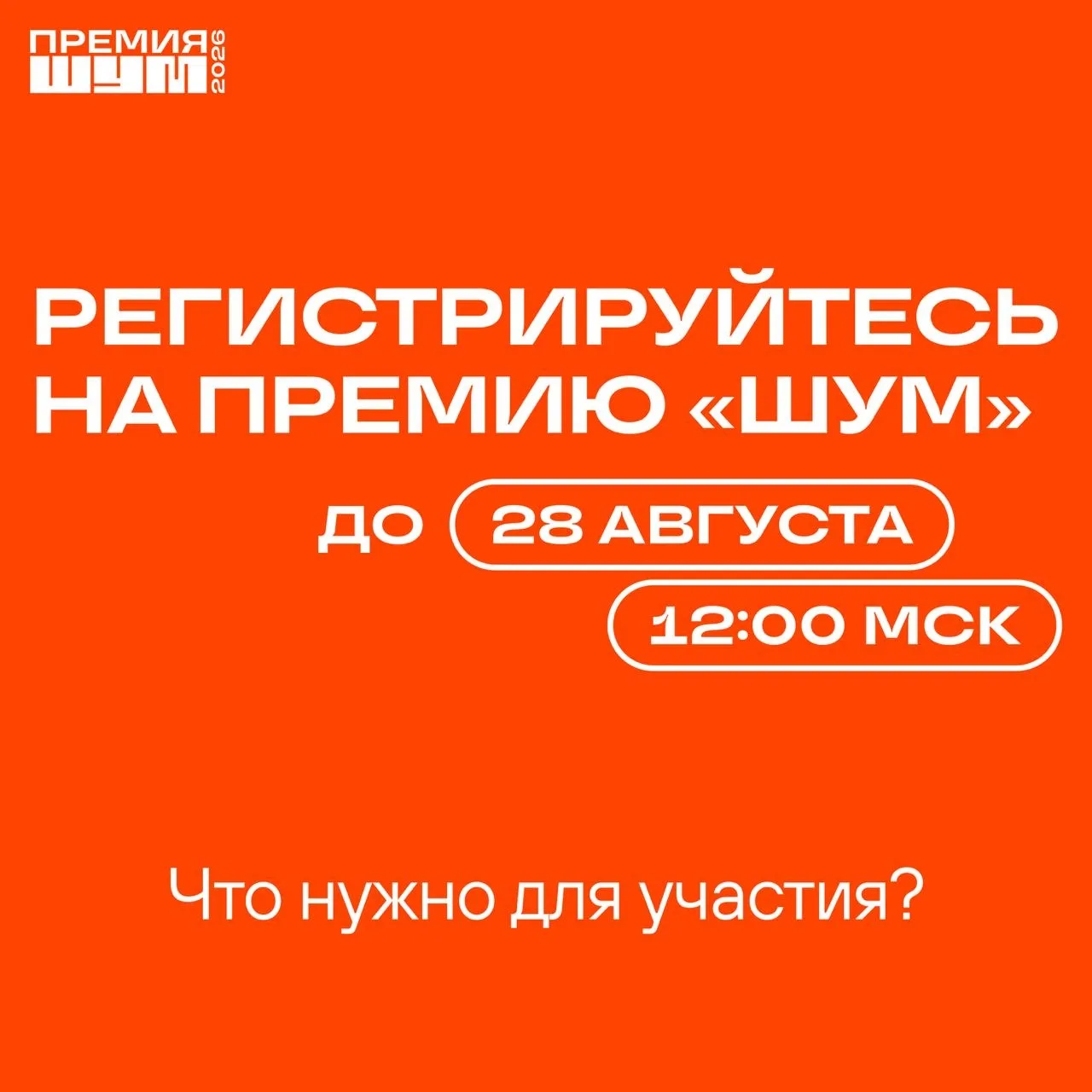 ⚡️ Остались считанные часы