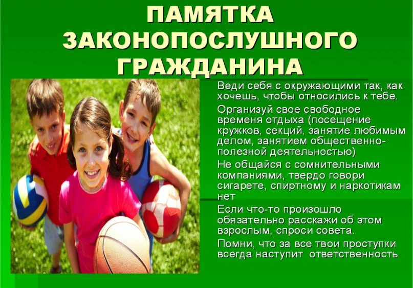 Советы родителям несовершеннолетних детей: 
Приучать ребенка к правилам жизни в обществе следует с д