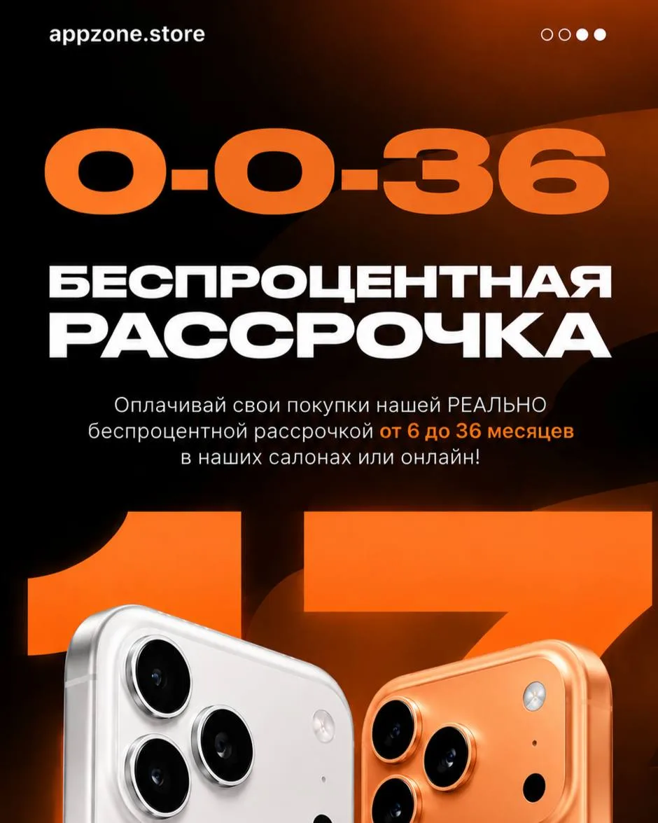 0-0-36. И никаких скрытых сюрпризов.
Да, вы всё правильно увидели 👀

📱 Забирайте желанный смартфон