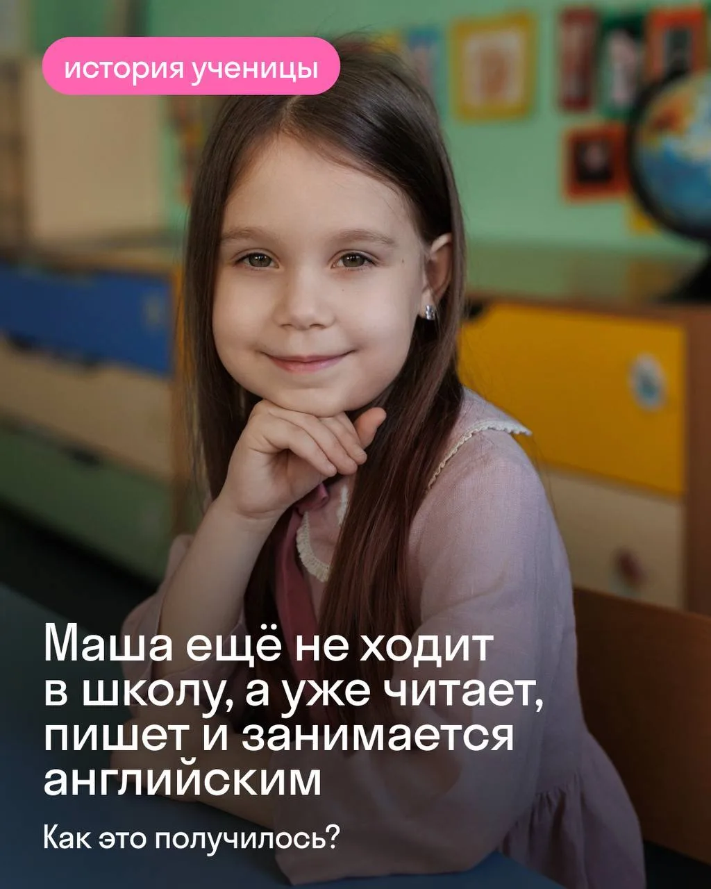 Маше готова к первому классу! Она уже читает, считает и пишет 😱