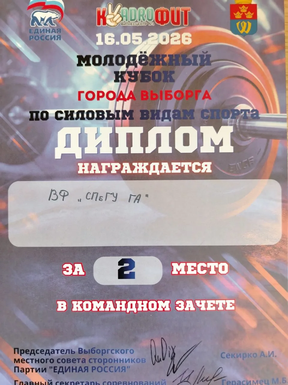16 мая 2026 года курсанты Выборгского филиала имени С. Ф. Жаворонкова СПбГУ ГА приняли ...