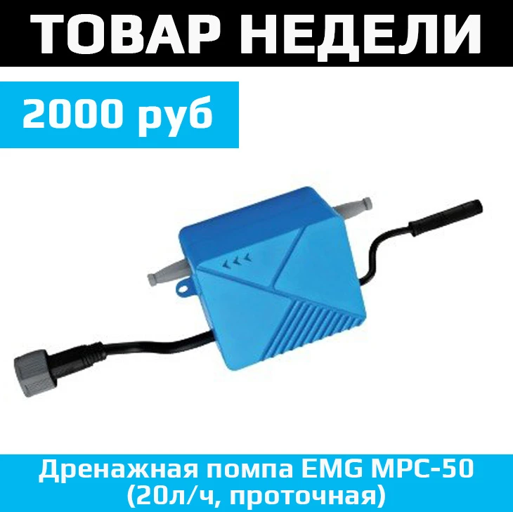 ⚠️ Товар Недели