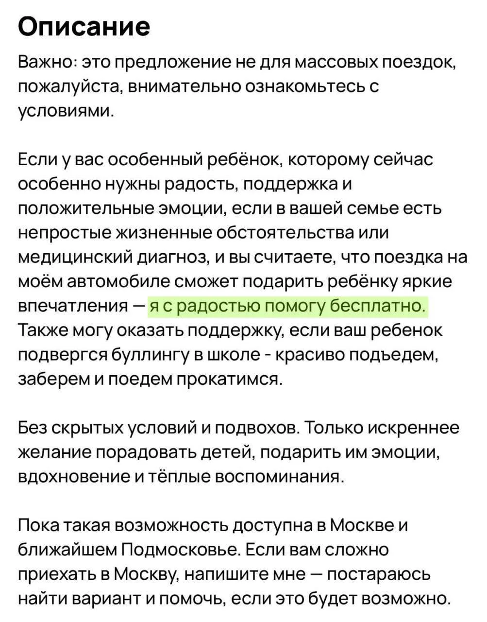 Добрая история из Москвы. Владелец Mercedes-AMG соглашается бесплатно прокатить с ветерком ребят с н