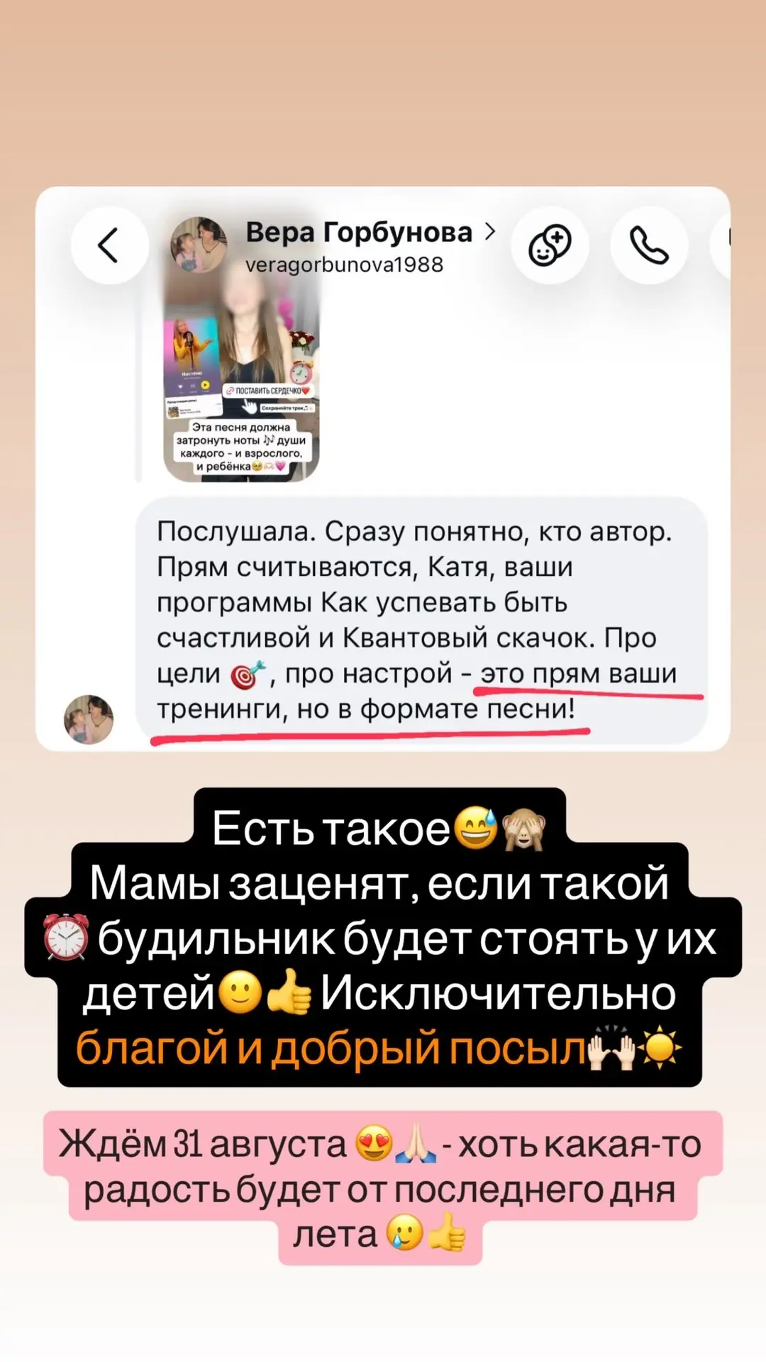 31 августа 😍🙏🏻 - хоть какая-то радость от последнего дня лета 🥲👍