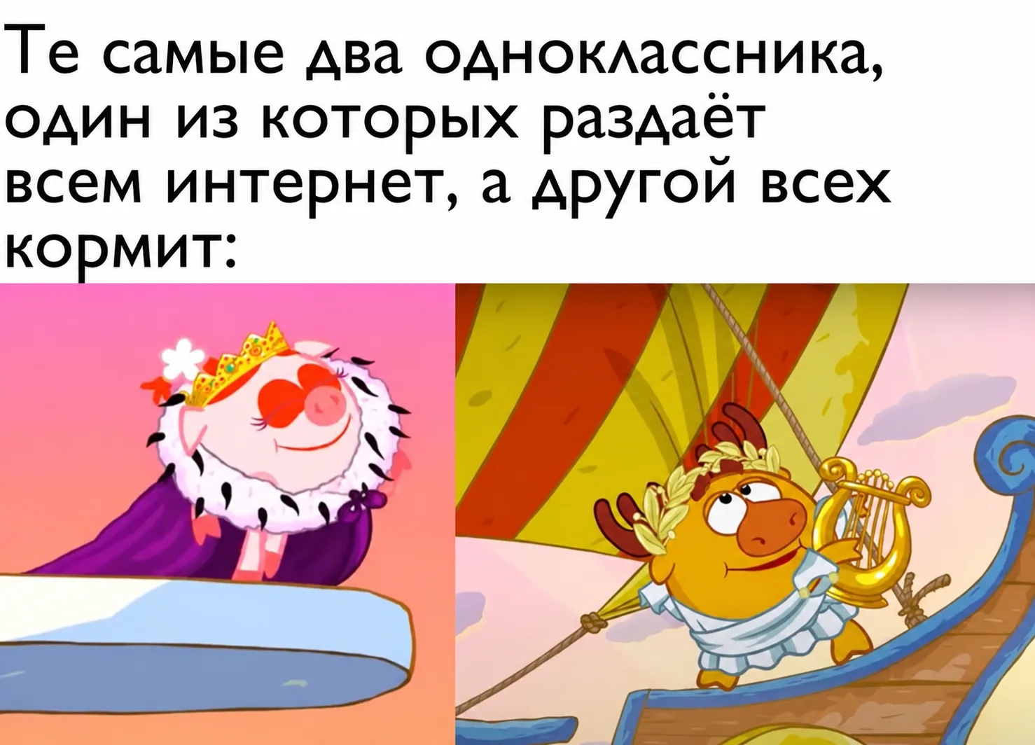 Один раздаёт интернет, второй — еду.