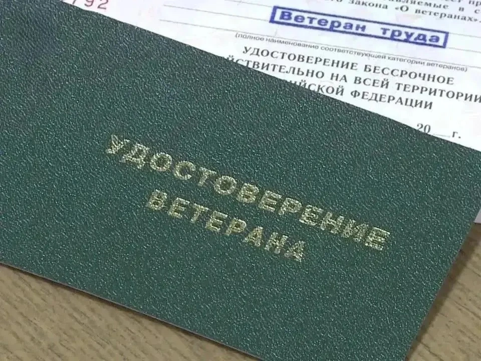 Заседание Комиссии Министерства труда и социальной защиты КБР по присвоению звания «Вет...