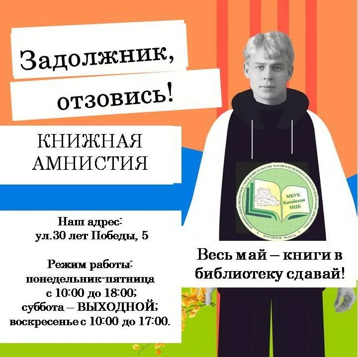 ЗАДОЛЖНИК, ОТЗОВИСЬ!
