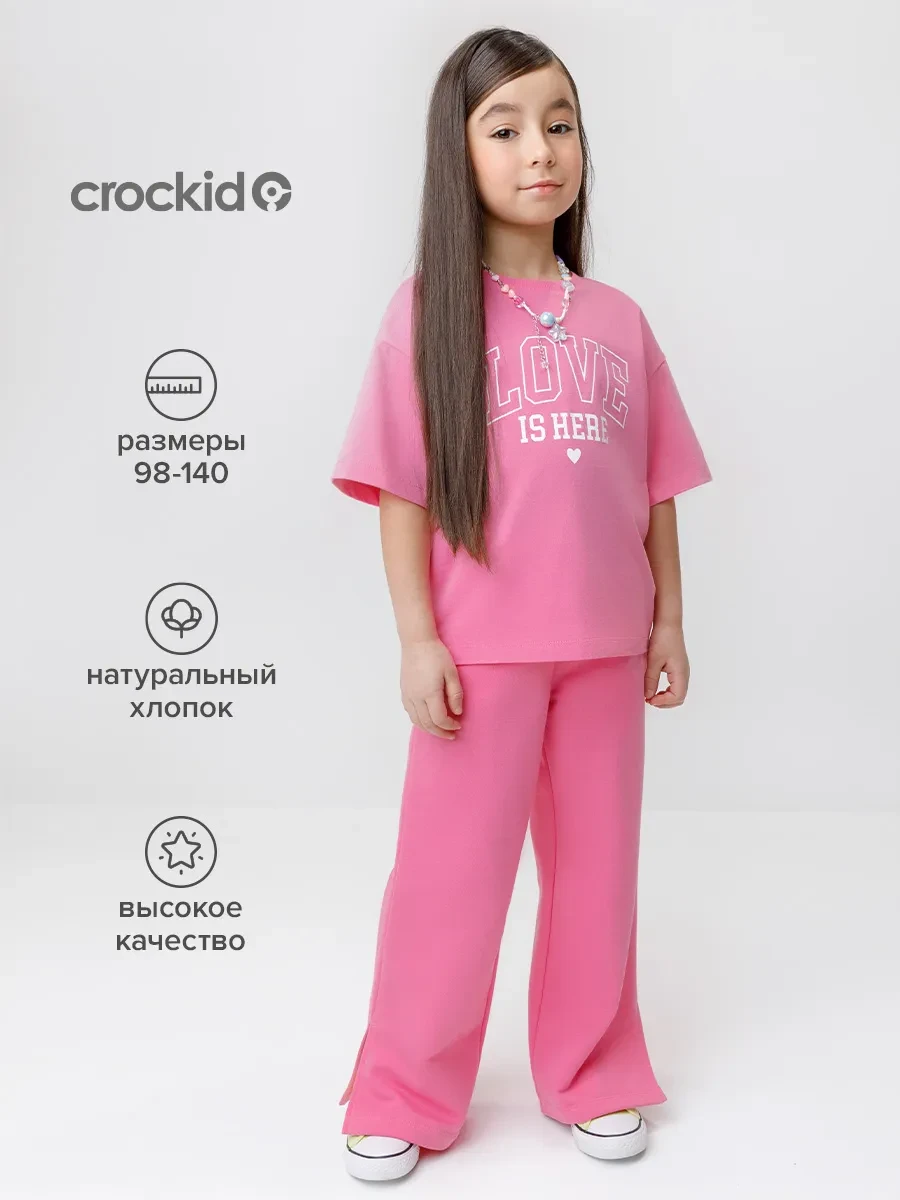 ⚡️ Хлопковые штаны для девочки, Crockid