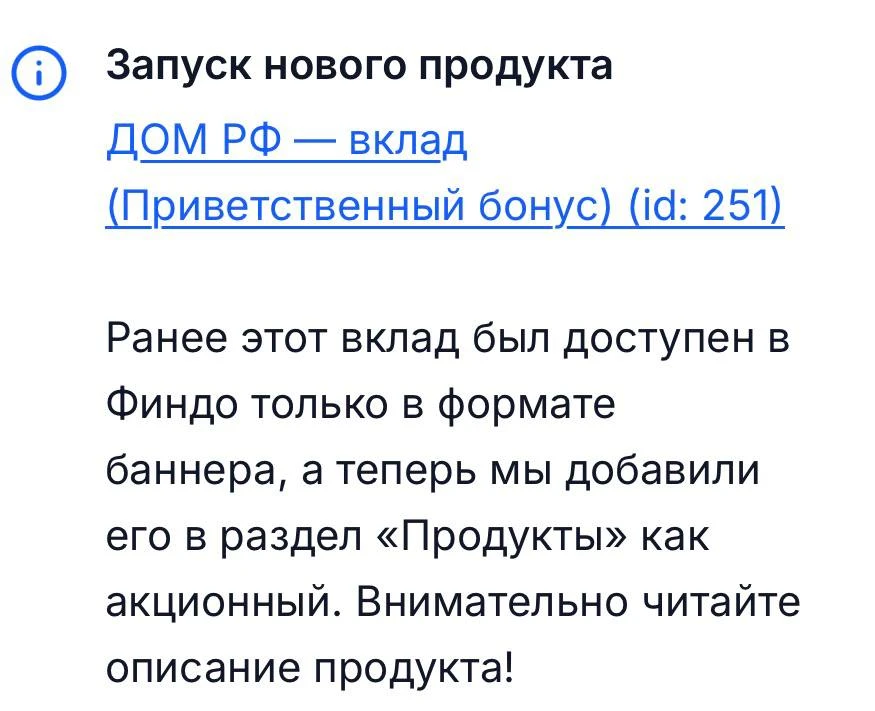 Теперь за вклад под 25% можно получить еще и вознаграждение 1 тыс руб.