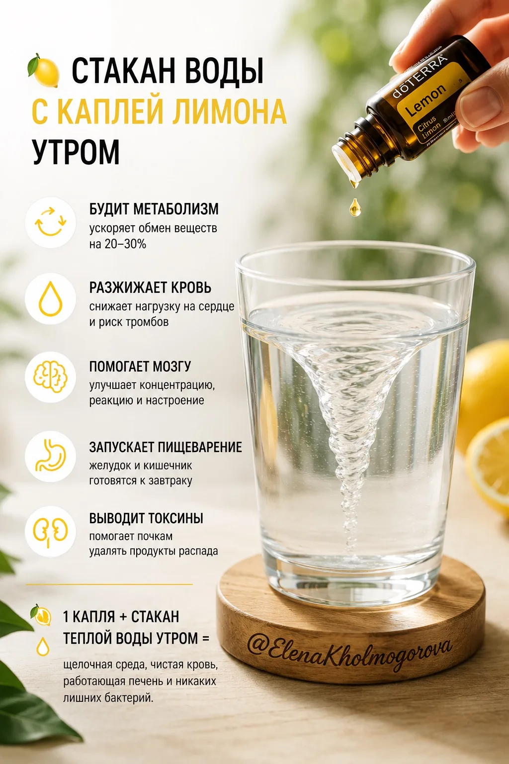 💧ПОЛЬЗА СТАКАНА ВОДЫ УТРОМ