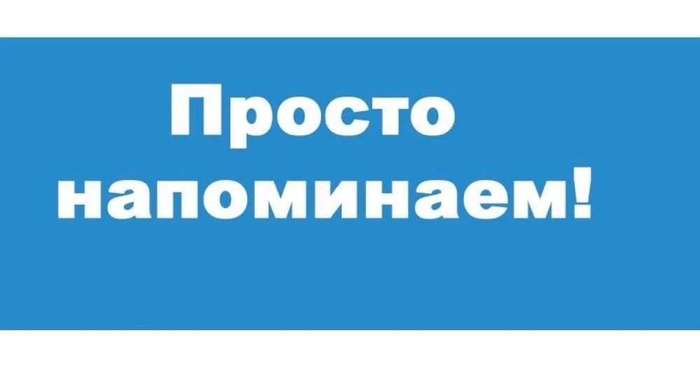 ✅  Передавать показания приборов учета воды необходимо, даже если потребление равно нулю или никто н