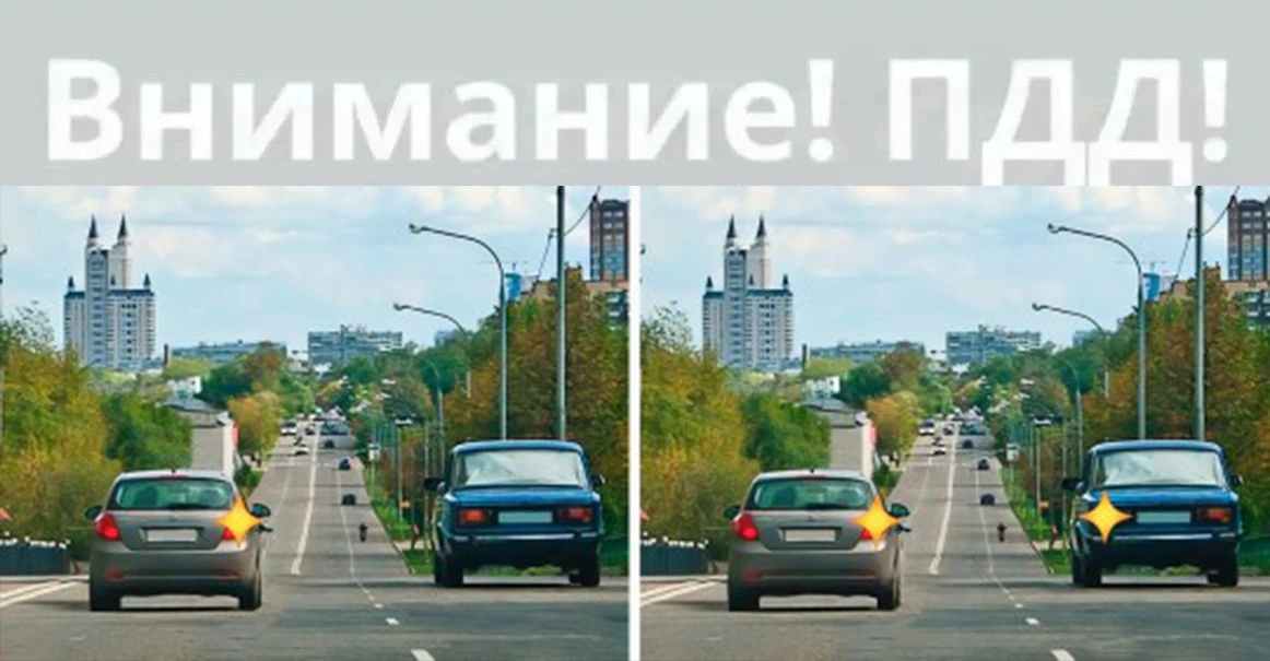 Предлагаем проверить Ваши знания Правил дорожного движения. Простым ли для Вас окажется...