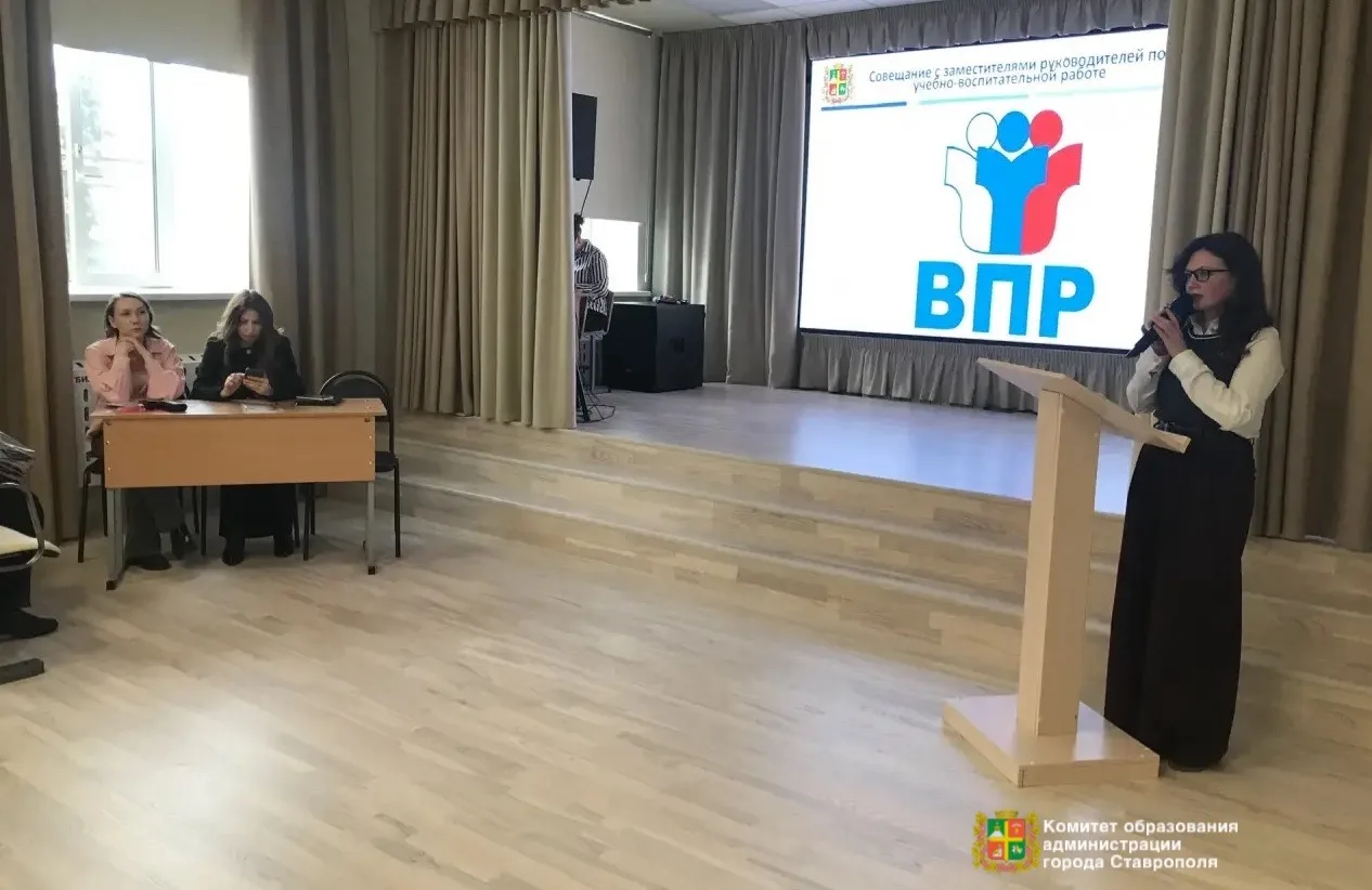 🗓️25 февраля 2026 года на базе МБОУ СОШ №2 г.Ставрополя состоялось расширеннное совеща...