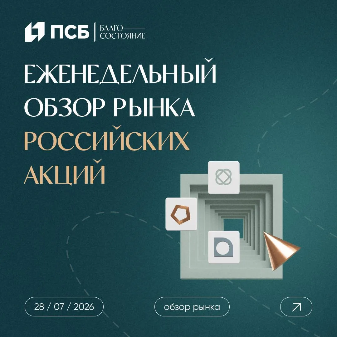🗓 За период с 20 по 24 июля индекс Мосбиржи вырос на 10,58%.

📈 Это максимальный недельный прирост