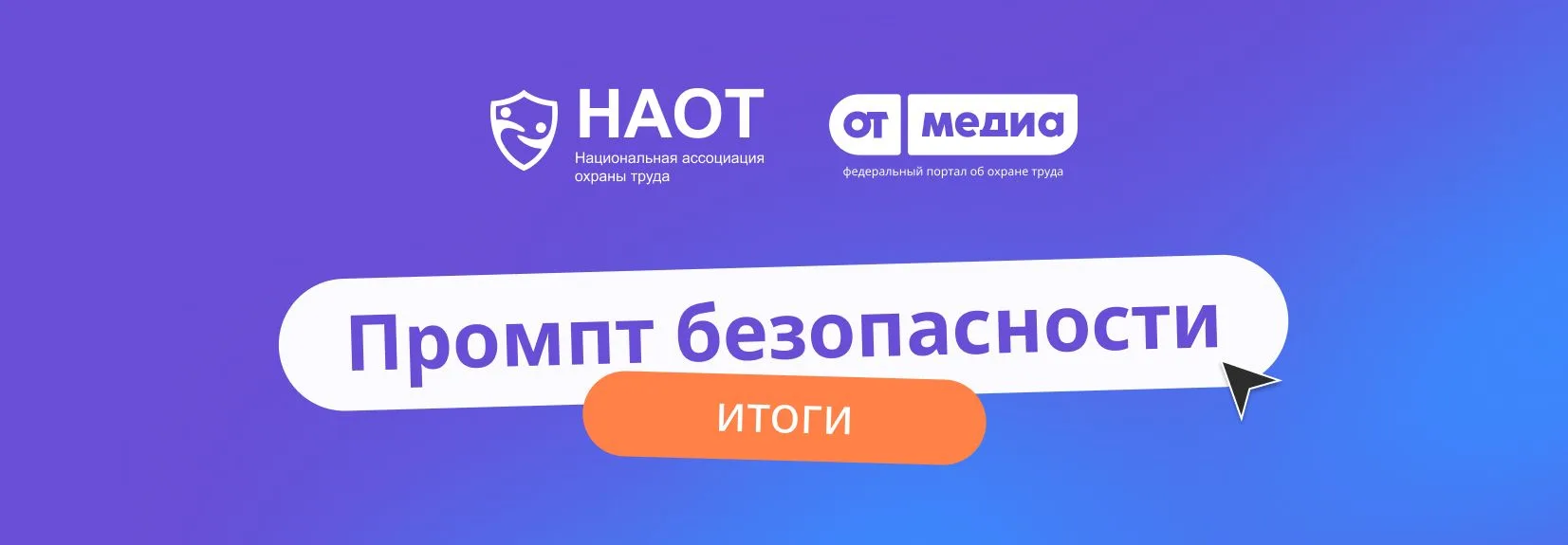 Конкурс промптов завершён! Подводим итоги 🎁