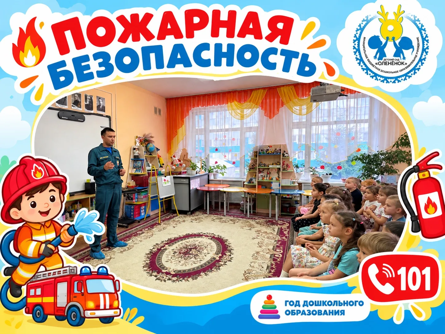 🚒 Вчера в нашем детском саду было особенно интересно! 🔥