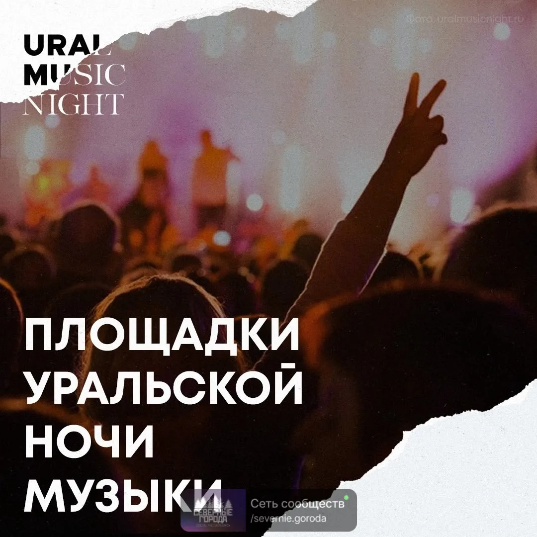 БОЛЬШЕ СОТНИ ПЛОЩАДОК
будут работать в Ночь музыки 19 июня в Екатеринбурге.

Барокко на саксофоне, В