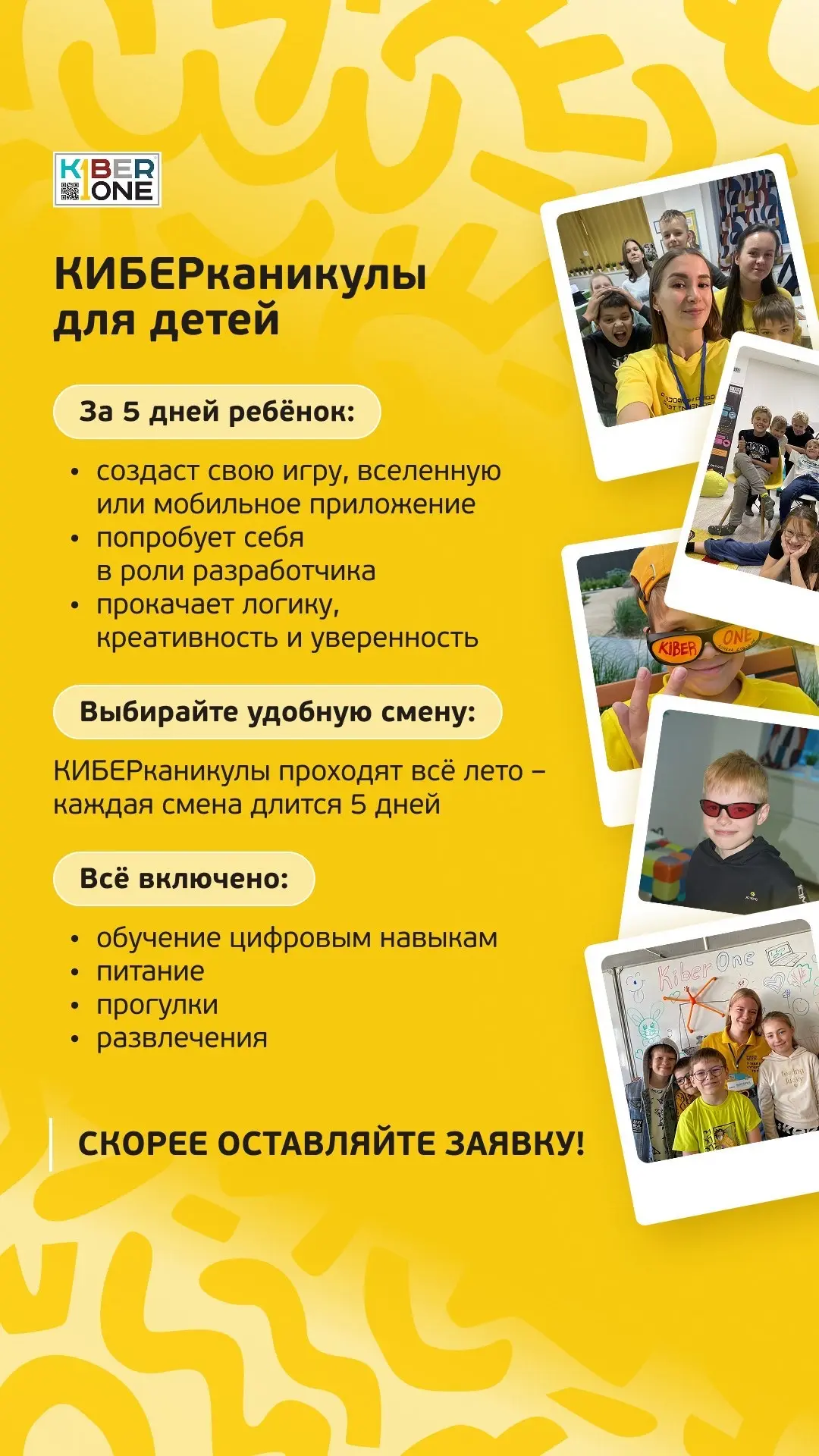 Добрый день, родители!