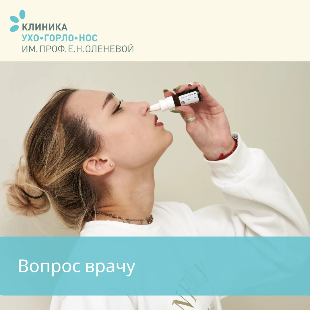 Рубрика «Вопрос врачу»❓