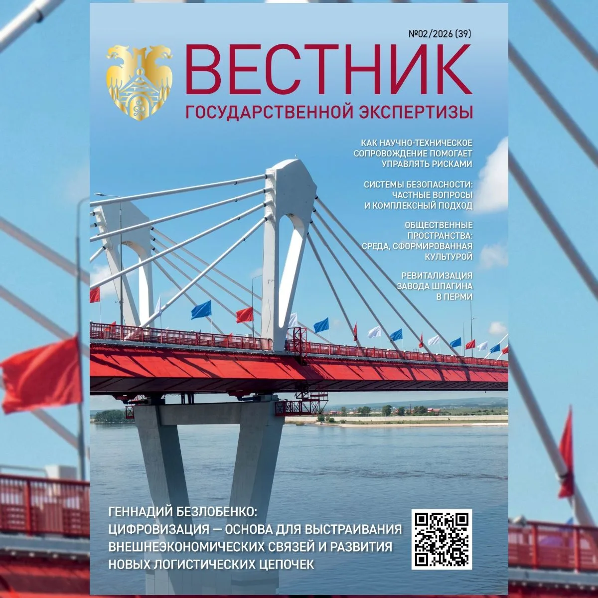 Как научно-техническое сопровождение при проектировании помогает управлять рисками? И как на месте с