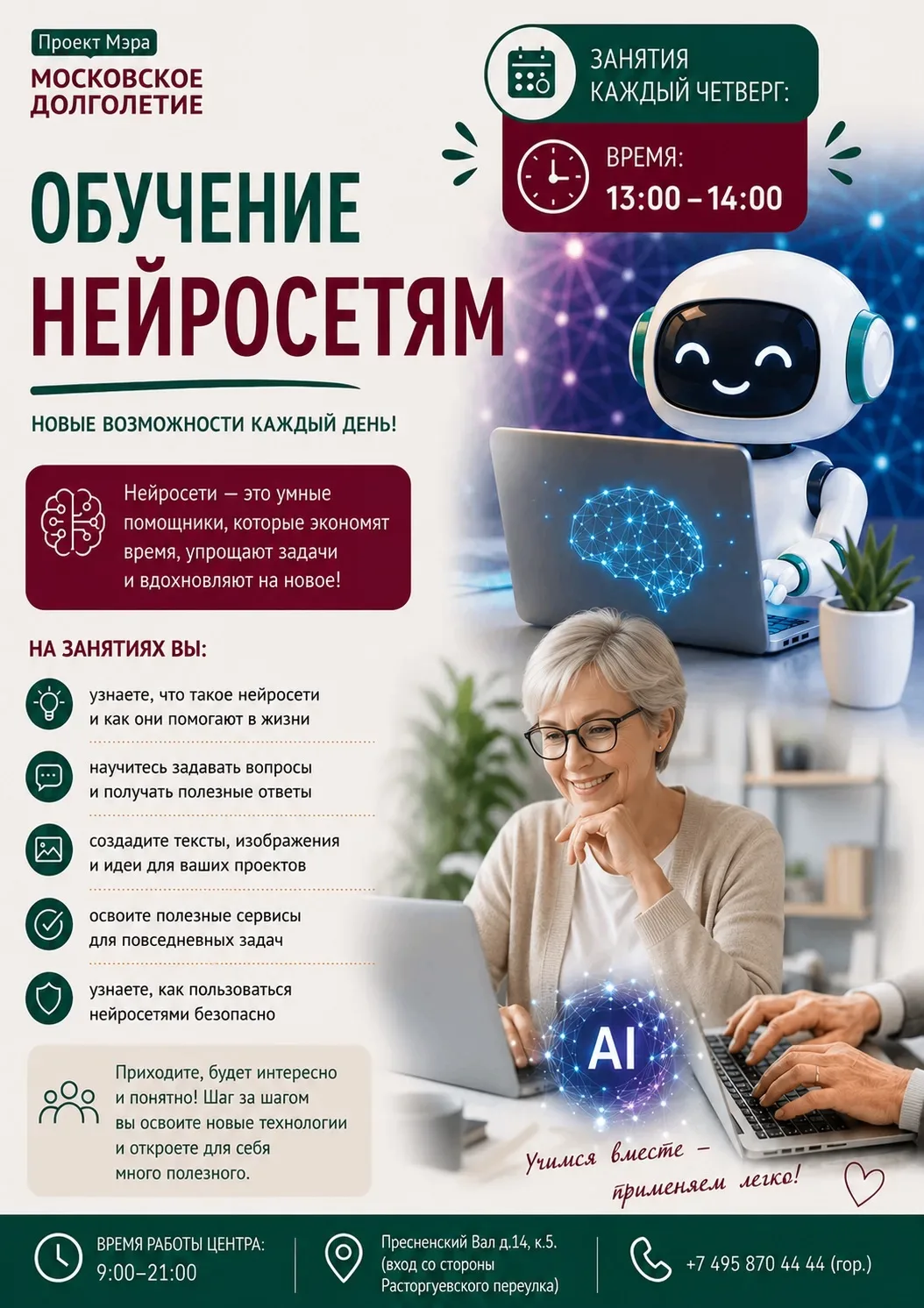 📱 Дорогие друзья!