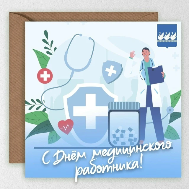 Уважаемые медицинские работники и ветераны здравоохранения!

 Поздравляю с вашим профессиональным пр