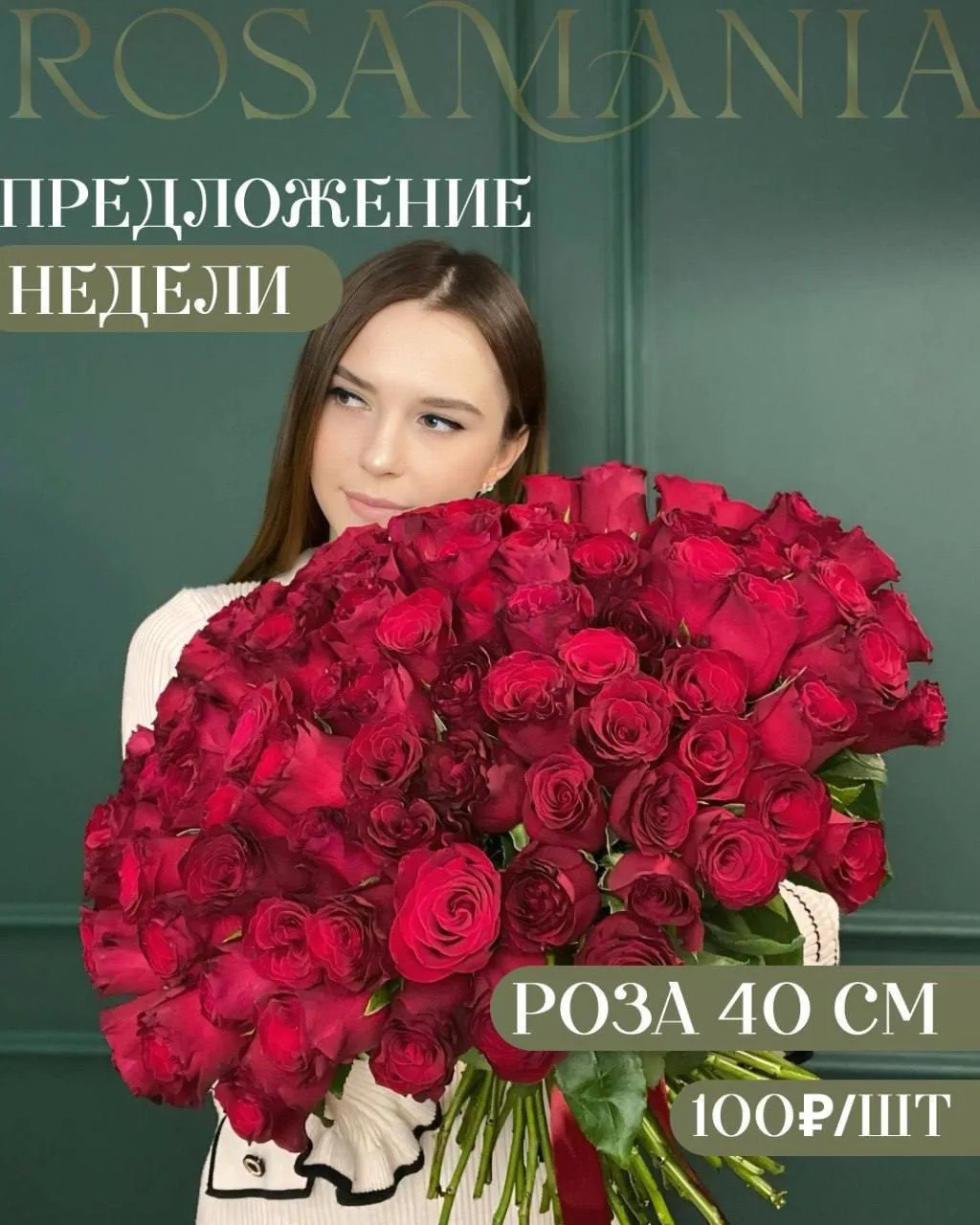 Предложение недели!