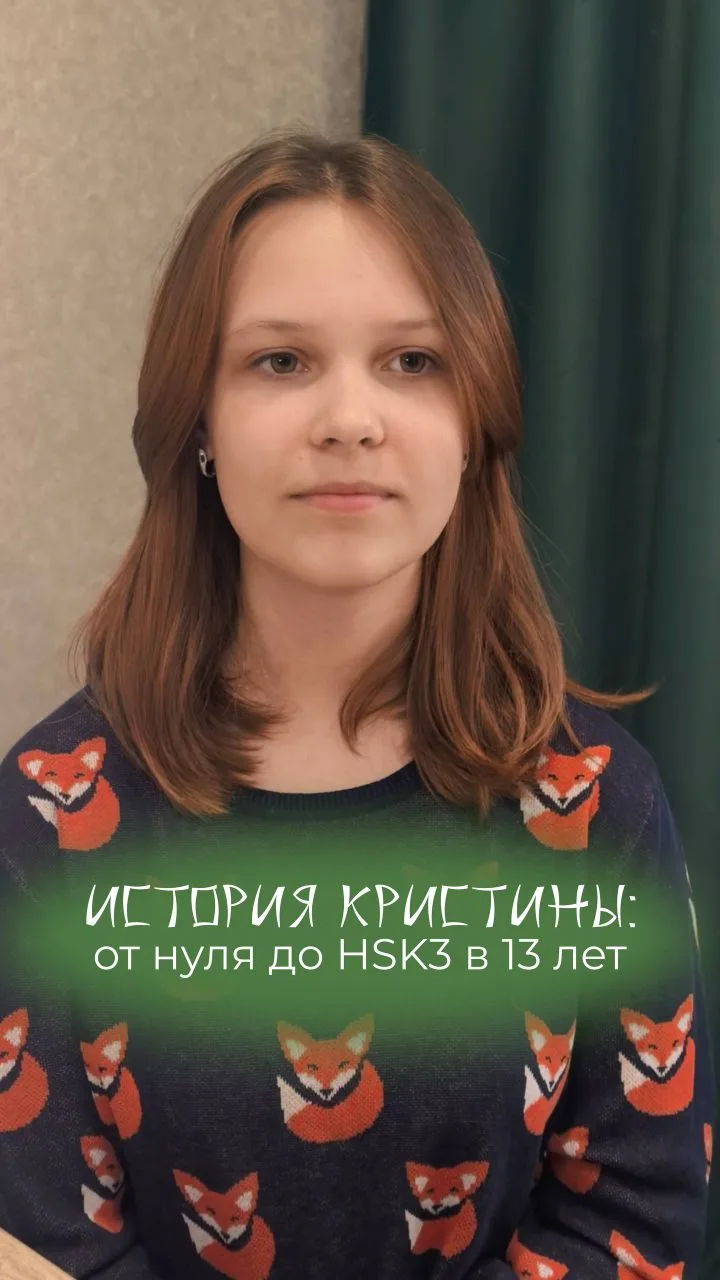 Когда мы с Кристиной начинали, всё было с нуля.