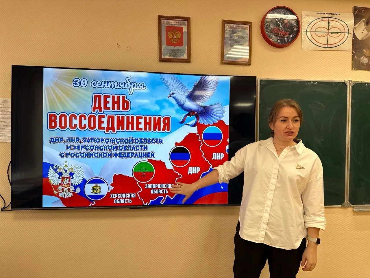 📌 30 сентября — День воссоединения с Российской Федерацией