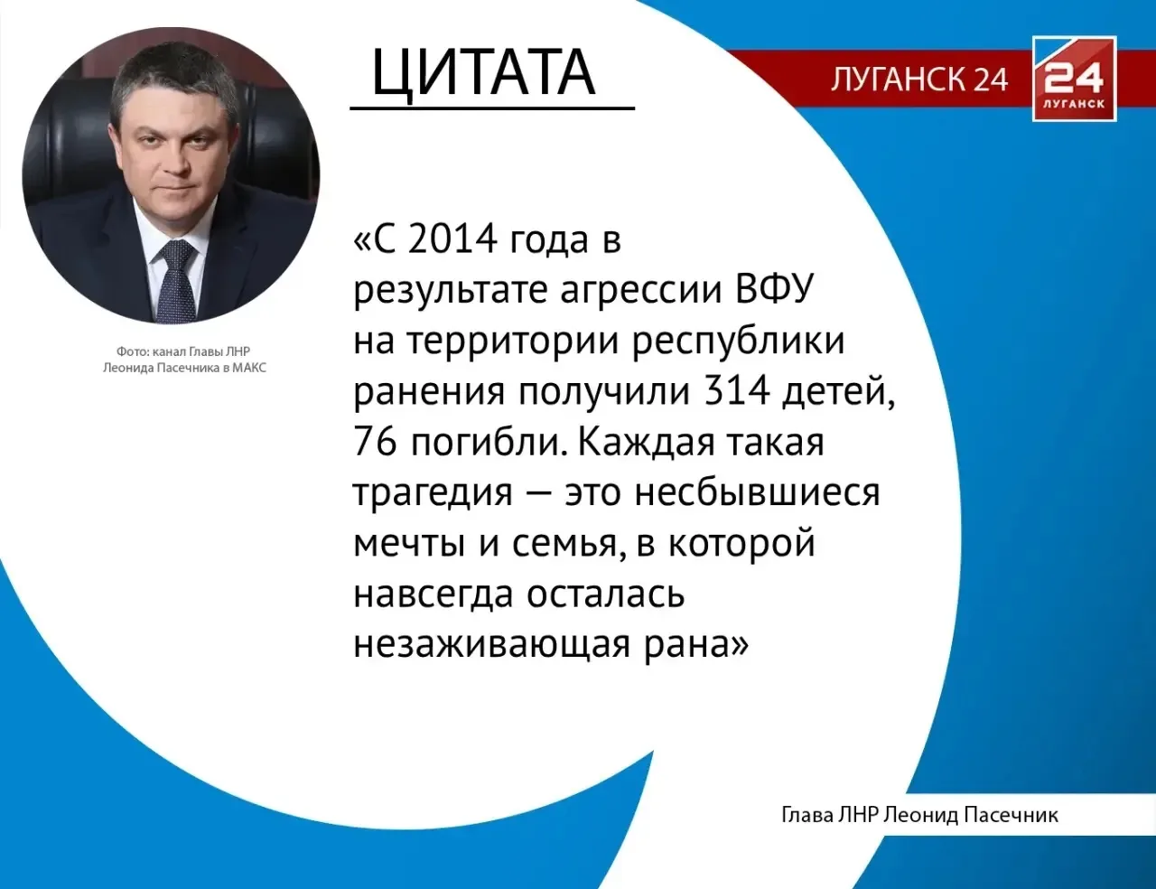 ❗️🕯 С 2014 года в результате агрессии ВФУ в ЛНР ранения получили 314 детей, 76 погибли

Об этом в Д