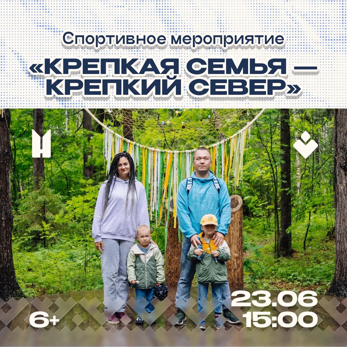 ВНИМАНИЕ!!!!
Напоминаем, что сегодня ❗️23 июня в 15:00, в рамках "Недели молодёжи", Вас и Ваших близ