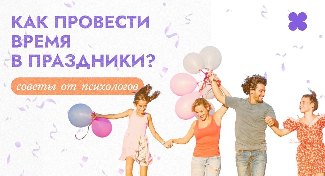 🦋 А вы уже придумали, как провести выходные с семьёй?