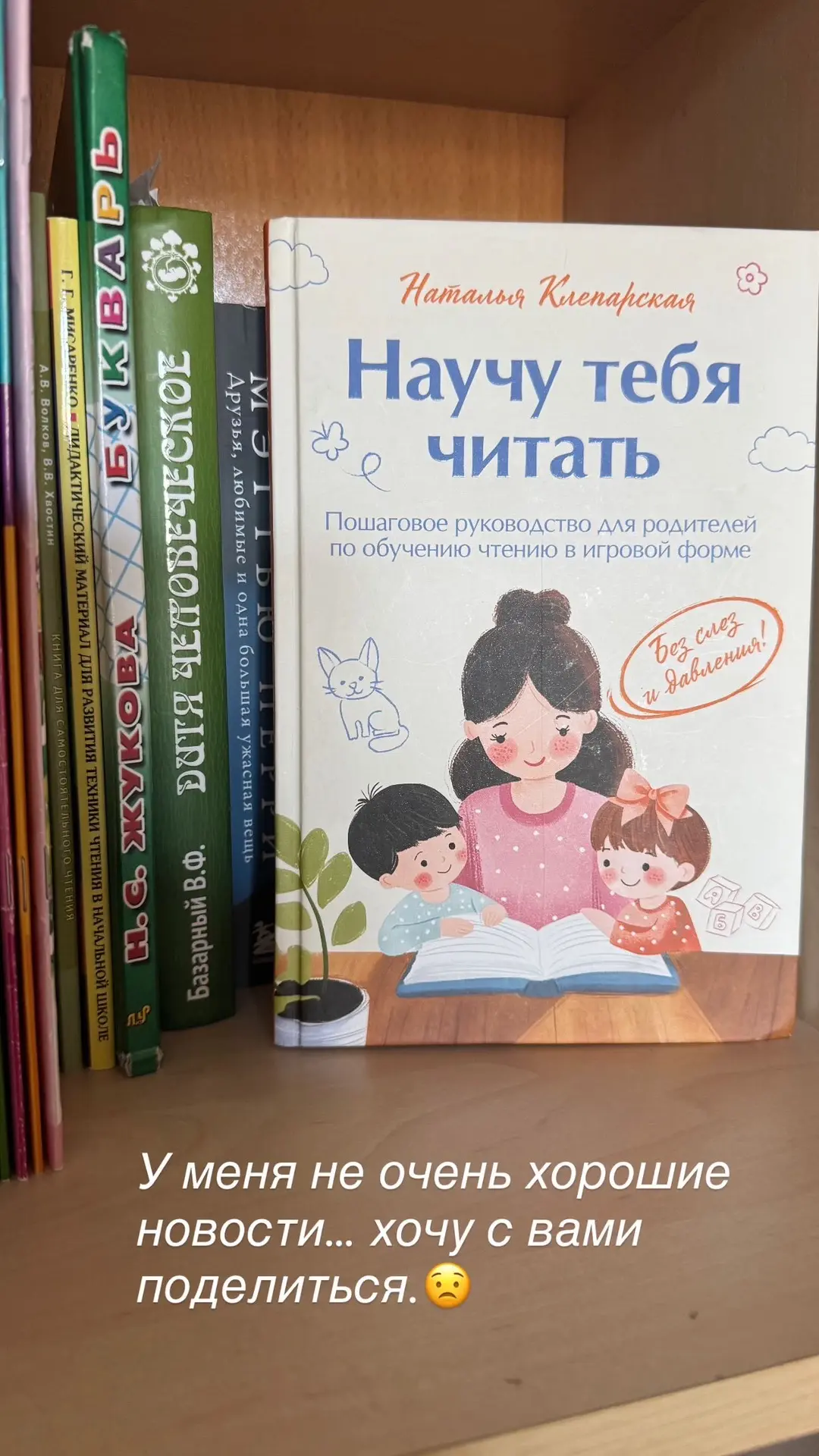 Не знаю, грустная или не очень история про меня и мою книгу)😌