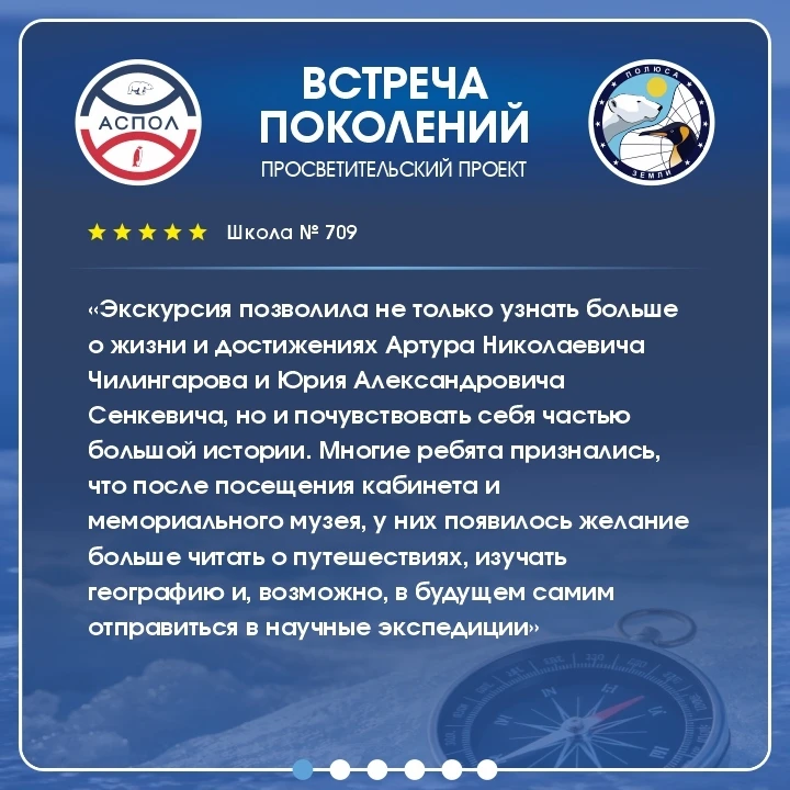 💬 Делимся отзывами участников проекта «Встреча поколений»