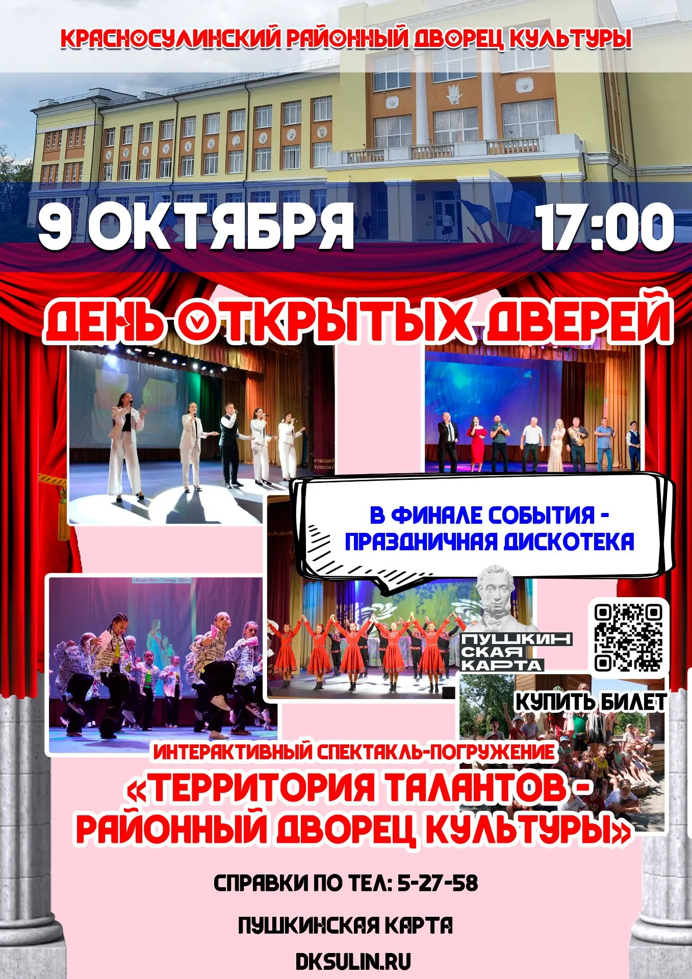9 октября в 17:00 — забудь про скучные экскурсии.