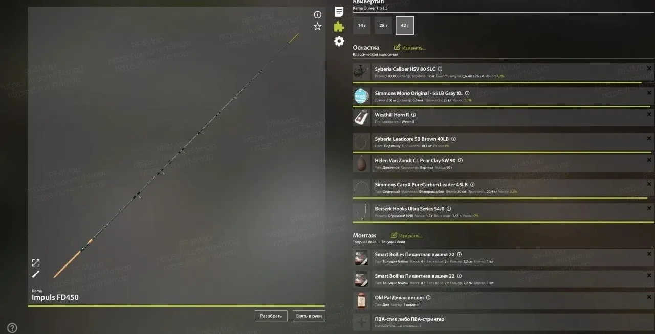 #трофей_rf4map
Водоем: #острог_rf4map
- Рыба: Амур белый
- Координаты: 21:67
- Квадрат: C2
- Клипса: